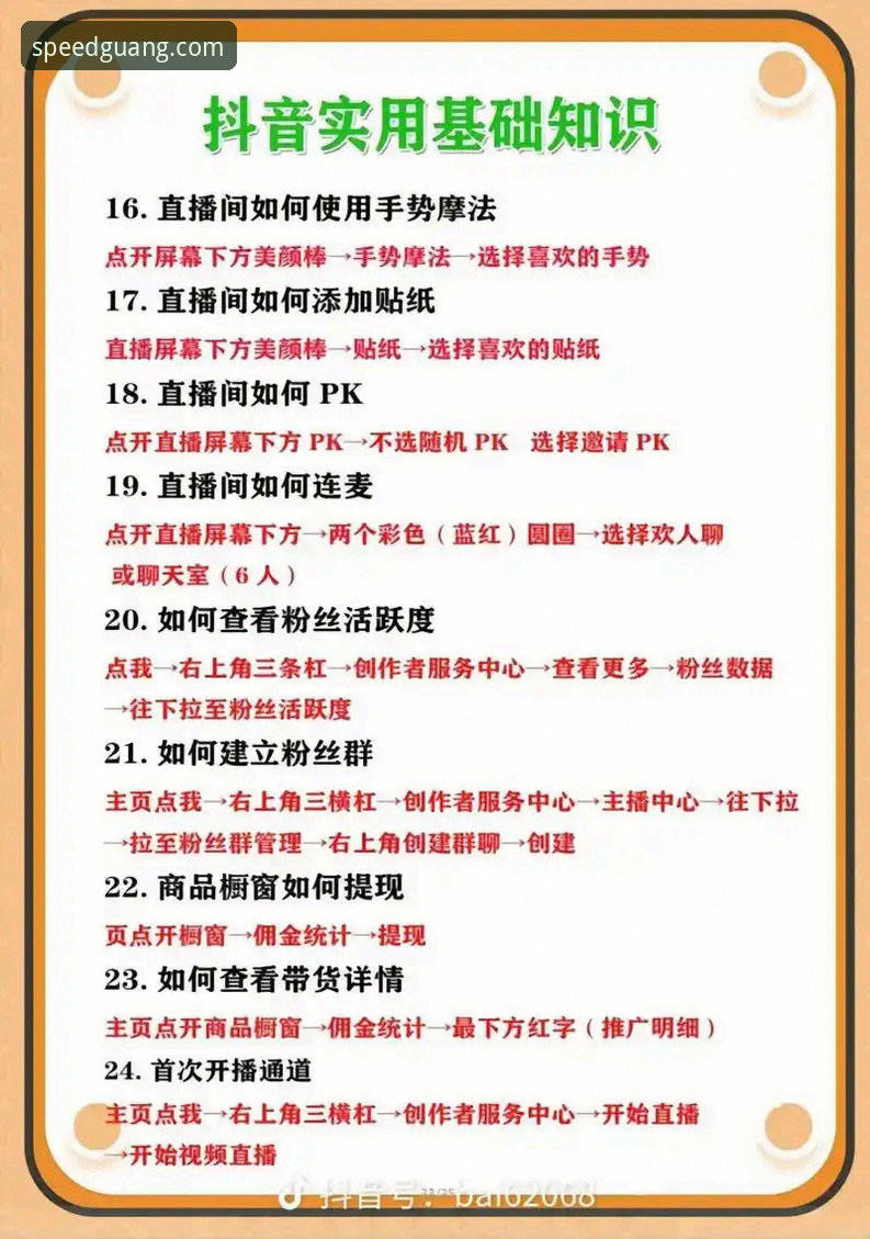 光速体育赛事直播使用技巧 光速体育赛事直播使用技巧详解
