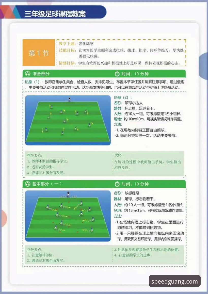 从入门到精通：光速体育使用教程——资深用户分享的实战经验